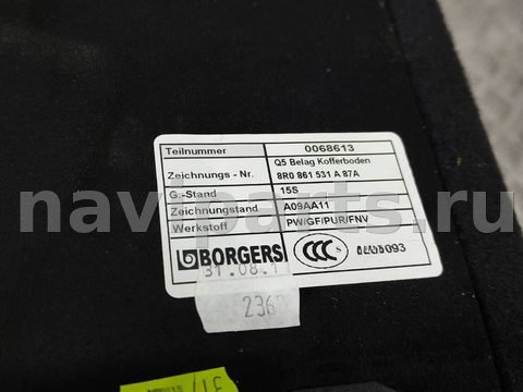 Пол багажника Audi Q5, 2012 г., OEM 8r0861531a, арт. 050231, фото 7