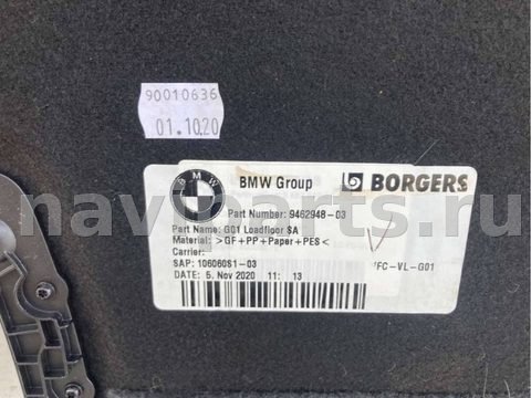 Пол багажника BMW X3 G01, 2021 г., OEM 9462948, арт. 05161, фото 4