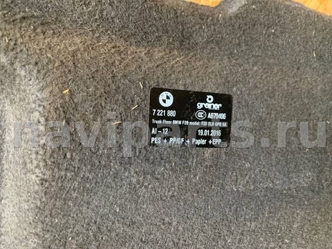 Пол багажника BMW 1 F20/F21, 2016 г., OEM 7221880, арт. 100198761, фото 7