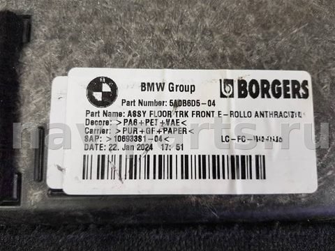 Пол багажника BMW X5 G05, 2023 г., OEM 5A0B6D5, арт. 102169, фото 3