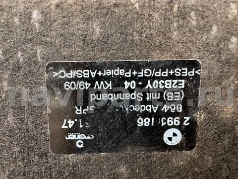 Пол багажника BMW X1 E84, 2010 г., OEM 51472991186, арт. 102344114, фото 3