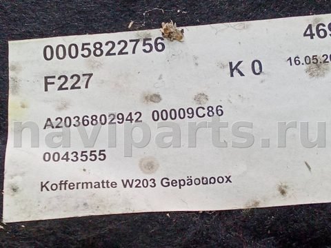 Пол багажника Mercedes C W203, 2002 г., OEM A2036802942, арт. 105846107, фото 16