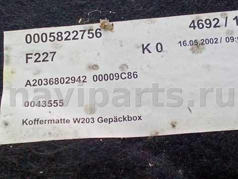 Пол багажника Mercedes C W203, 2002 г., OEM A2036802942, арт. 105846107, фото 17