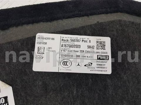 Пол багажника Mercedes GLE W167, 2018 г., OEM A1676800500, арт. 108290, фото 3