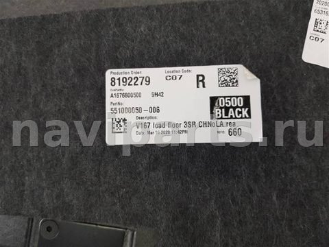 Пол багажника Mercedes GLE W167, 2018 г., OEM A1676800500, арт. 108290, фото 4