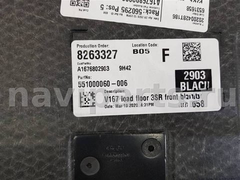 Пол багажника Mercedes GLE W167, 2018 г., OEM A1676802903, арт. 108291, фото 3