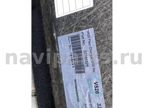 Пол багажника Volvo XC90, 2019 г., OEM 32131326, арт. 109161403, фото 3