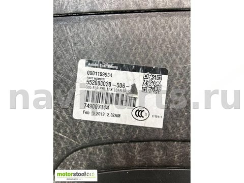 Пол багажника BMW X5 G05, 2021 г., OEM 7490071, арт. 113705737, фото 9