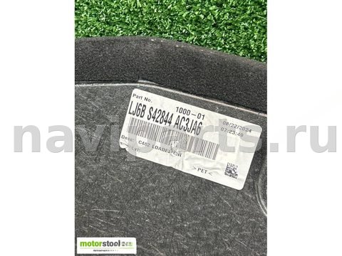 Пол багажника Ford Escape, 2024 г., OEM LJ6BS42844, арт. 113933013, фото 5