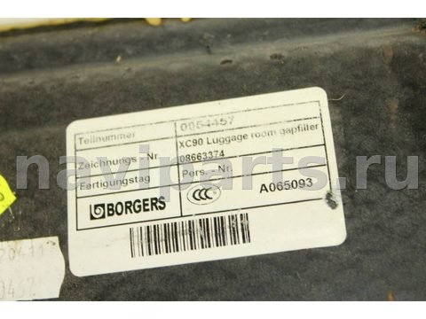 Пол багажника Volvo XC90, 2011 г., арт. 114725208, фото 5