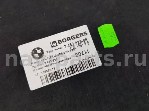 Пол багажника BMW 1 F40, 2019 г., OEM 7453925, арт. 115523, фото 3