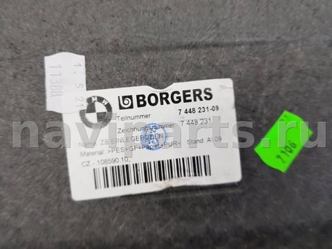 Пол багажника BMW 1 F40, 2019 г., OEM 7448231, арт. 115528, фото 3