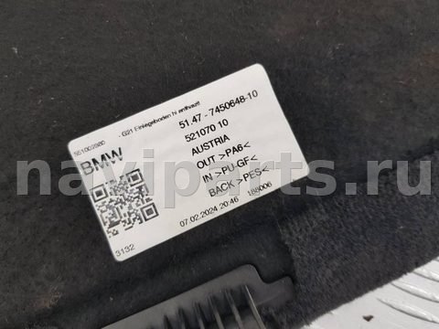 Пол багажника BMW 3 G20/G21, 2022 г., OEM 51477450648, арт. 116430, фото 3
