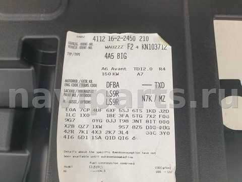 Пол багажника Audi A6, 2019 г., OEM 4K9858967, арт. 12361, фото 3