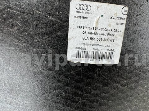 Пол багажника Audi Q5, 2023 г., OEM 80A861531A, арт. 12969, фото 24