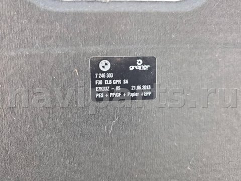 Пол багажника BMW 3 F30/F31/GT F34, 2013 г., OEM 51477246303, арт. 13580, фото 8