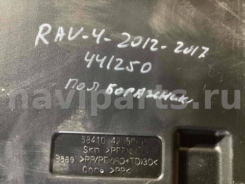 Пол багажника Toyota RAV4, 2013 г., OEM 5841042050, арт. 13988, фото 3
