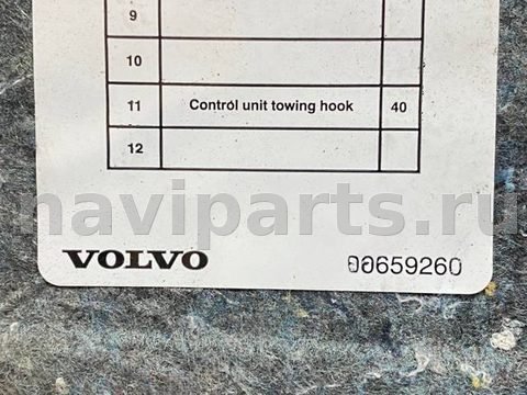 Пол багажника Volvo V60, 2012 г., OEM 30659260, арт. 1407, фото 5