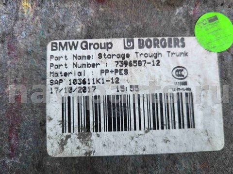Пол багажника BMW X3 G01, 2018 г., OEM 51477396587, арт. 15-1-79, фото 2