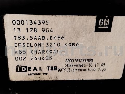 Пол багажника Opel Signum, 2005 г., OEM 13178904, арт. 175132, фото 5