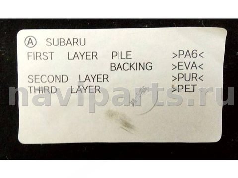 Пол багажника Subaru Tribeca, 2006 г., арт. 2049420, фото 3