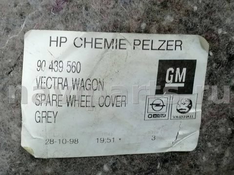 Пол багажника Opel Vectra, 1998 г., OEM 90439560, арт. 2087833, фото 3