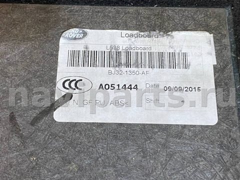 Пол багажника Land-Rover Evoque, 2015 г., OEM BJ321350AF, арт. 20903, фото 6
