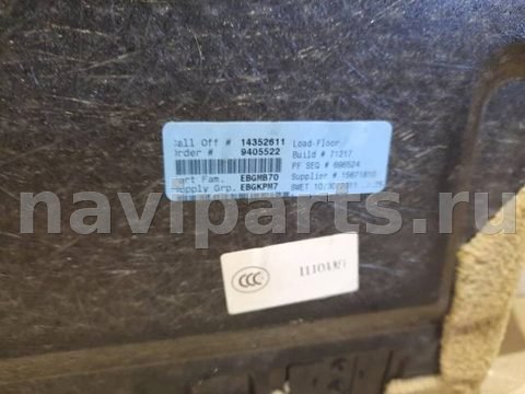 Пол багажника BMW X5 E70, 2011 г., OEM 51477253870, арт. 22274, фото 11