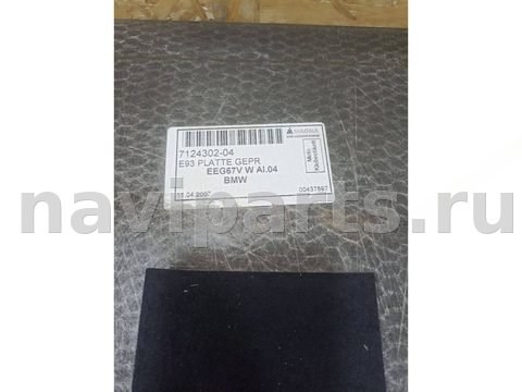 Пол багажника BMW 3 E90/E91/E92/E93, 2007 г., OEM 51477124302, арт. 22818, фото 3