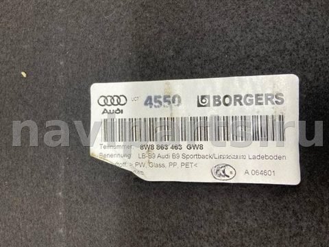 Пол багажника Audi A5, 2017 г., OEM 8W8863463, арт. 22879, фото 3