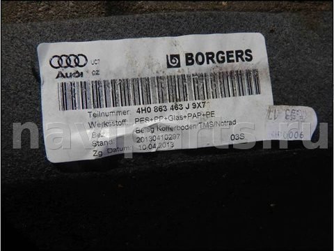 Пол багажника Audi A8 D4, 2013 г., OEM 4H0863463, арт. 2303597, фото 3