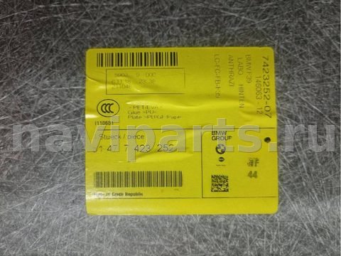 Пол багажника BMW X2 F39, 2018 г., OEM 51477423252, арт. 24630, фото 5