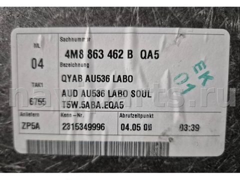 Пол багажника Audi Q8, 2018 г., OEM 4M8863462B, арт. 2512084, фото 3