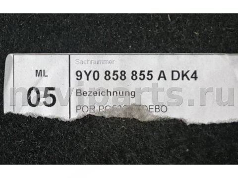 Пол багажника Porsche Cayenne Coupe, 2019 г., OEM 9Y0858855A, арт. 2512714, фото 3
