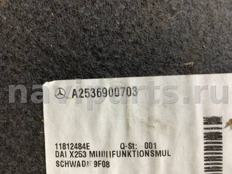 Пол багажника Mercedes GLC, 2017 г., OEM A2536900703, арт. 259601, фото 5