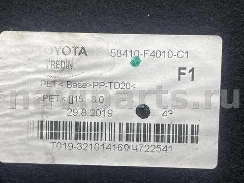 Новое Toyota C-HR, 2019 г., OEM 58410F4010C1, арт. 259711, фото 7