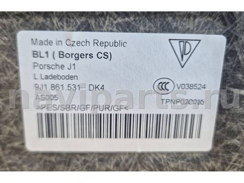 Пол багажника Porsche Taycan, 2019 г., OEM 9j1861531, арт. 2605274, фото 3