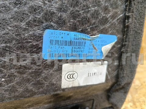 Пол багажника BMW X5 F15, 2014 г., OEM 46690881, арт. 282867, фото 11