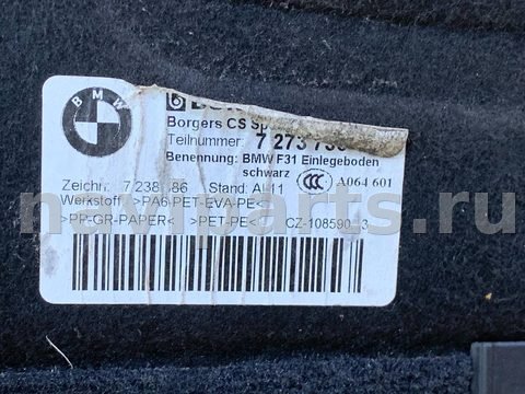 Пол багажника BMW 3 F30/F31/GT F34, 2017 г., OEM 7273736, арт. 2888076, фото 4