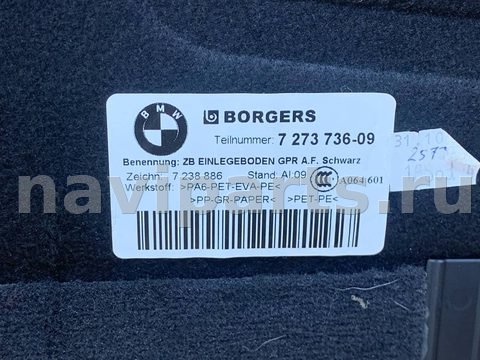 Пол багажника BMW 3 F30/F31/GT F34, 2013 г., OEM 7273736, арт. 2895015, фото 3