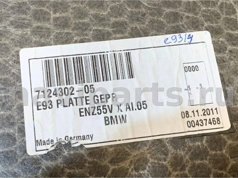 Пол багажника BMW 3 E90/E91/E92/E93, 2011 г., OEM 51477124302, арт. 2896987, фото 4