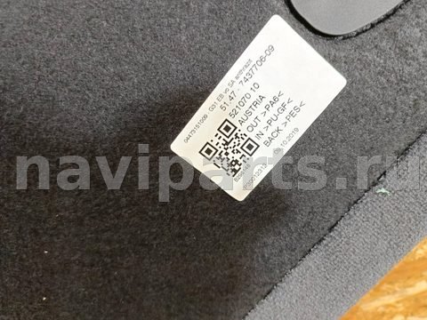 Пол багажника BMW 5 G30/G31, 2020 г., OEM 7437706, арт. 290641, фото 3