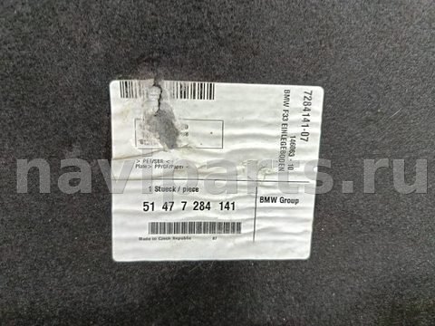 Пол багажника BMW 4 F32/F33/GT F36, 2015 г., OEM 7284141, арт. 290642, фото 3