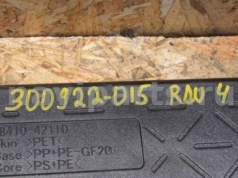 Пол багажника Toyota RAV4, 2020 г., OEM 5841042110, арт. 300922-015, фото 5