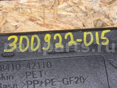 Пол багажника Toyota RAV4, 2020 г., OEM 5841042110, арт. 300922-015, фото 6