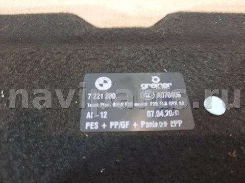 Пол багажника BMW 1 F20/F21, 2015 г., OEM 51477221880, арт. 30798, фото 11