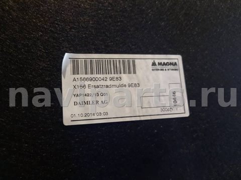 Пол багажника Mercedes GLA X156, 2014 г., OEM A15669046009E83, арт. 34558, фото 24