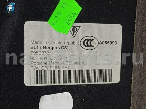 Пол багажника Porsche Macan, 2013 г., OEM 95B861531, арт. 35266, фото 12