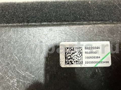Пол багажника Chevrolet Equinox, 2022 г., OEM 84220254, арт. 3581, фото 4