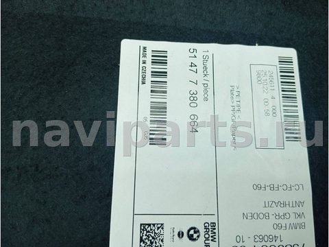 Пол багажника Mini Countryman, 2022 г., OEM 51477380664, арт. 36146, фото 6